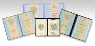 Купить диплом ГОЗНАК на официальном бланке 907560767