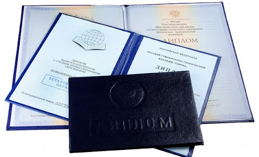 Доступные дипломы ПЮИ как и где купить
