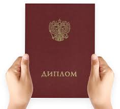 Купить диплом МСИ по низкой цене - Образование для всех Купить диплом МСИ по низкой цене - Образование для всех