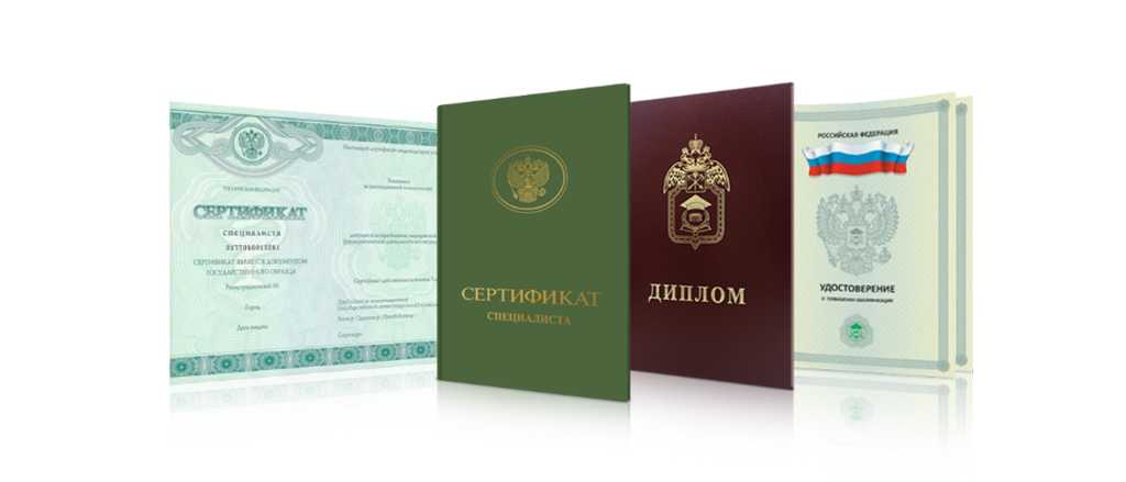 Купить диплом МСИ по низкой цене - Образование для всех Купить диплом МСИ по низкой цене - Образование для всех