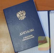 Купить диплом МСИ по низкой цене - Образование для всех Купить диплом МСИ по низкой цене - Образование для всех